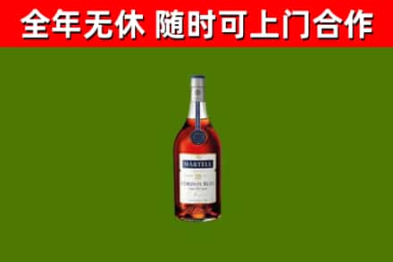中卫烟酒回收马爹利蓝带洋酒.jpg